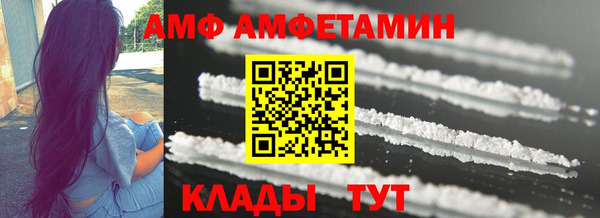 АМФЕТАМИН  АМФЕТАМИН VHQ  Вход с VPN  Королёв 