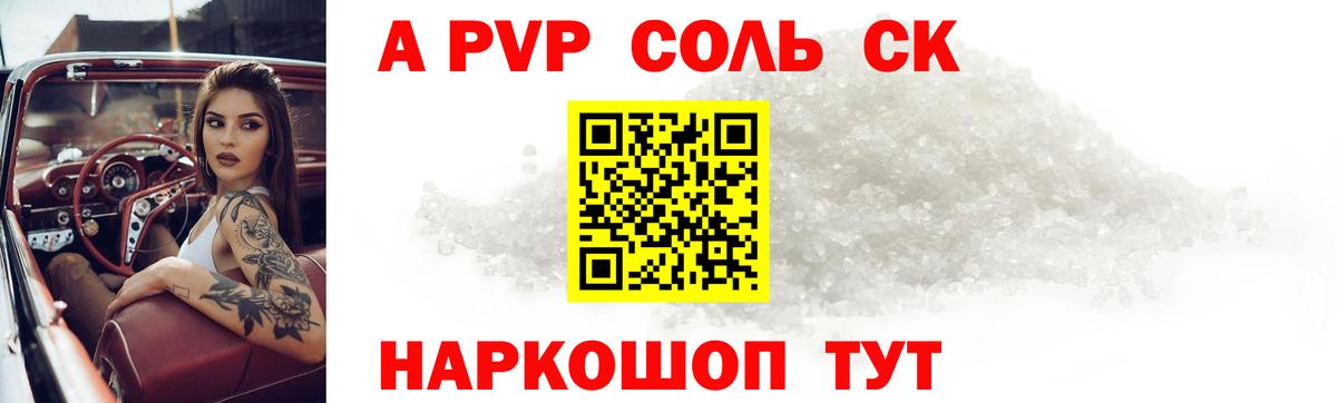 A PVP  Alpha-PVP мука  Вход с VPN  Королёв  Alfa_PVP мука  купить закладку  A PVP Соль 