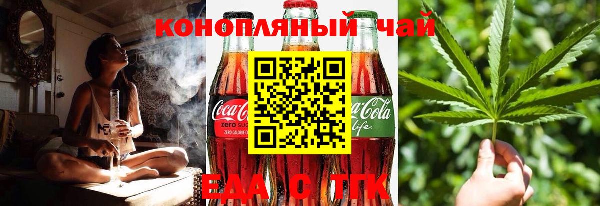 Печенье с ТГК марихуана  Вход с VPN  Королёв 