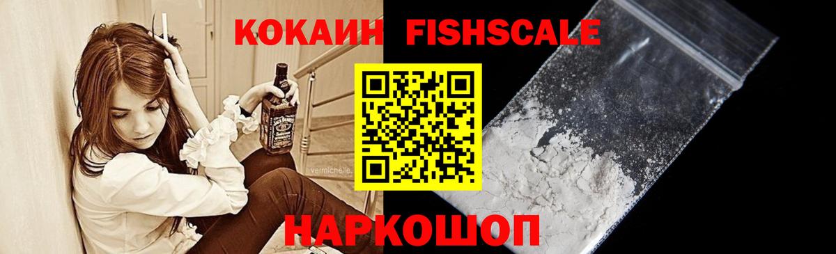 КОКАИН 99%  где можно купить   Королёв  Кокаин Боливия  Вход с VPN 
