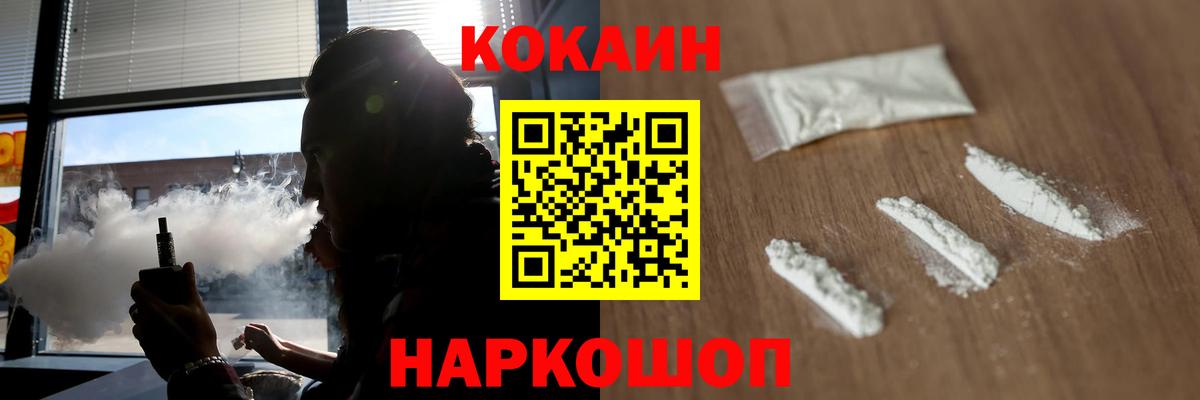 COCAIN Колумбийский Королёв