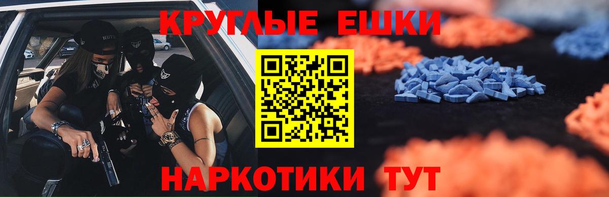 Ecstasy 280мг  Экстази  Ecstasy 99%  дарк нет какой сайт  Вход с VPN  Королёв 