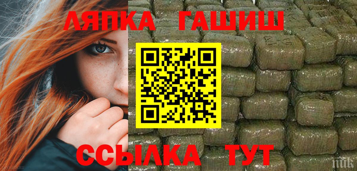 Гашиш индика сатива  Вход с VPN  Гашиш гашик  ГАШ  Королёв 