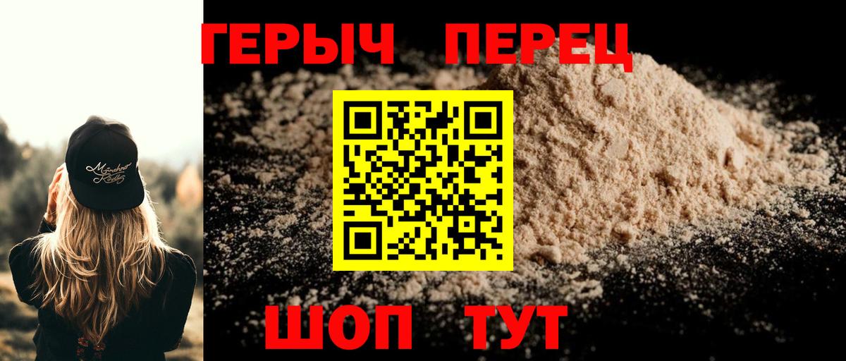Героин Афган  Вход с VPN  Королёв 