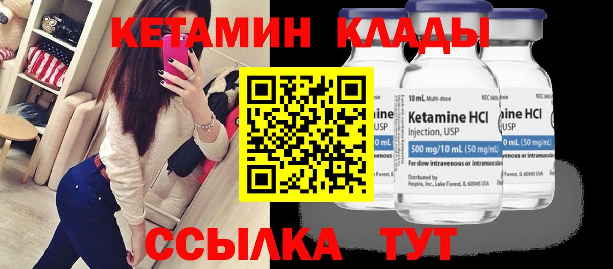 Кетамин VHQ Королёв