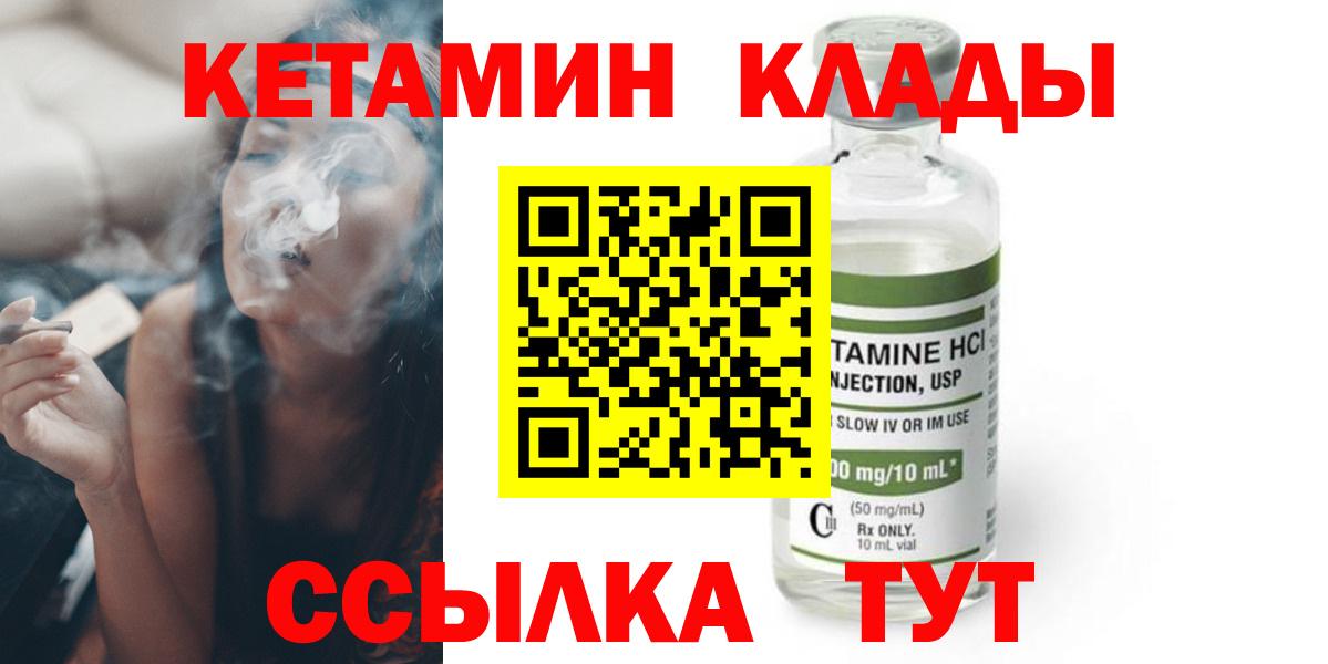 Кетамин ketamine  Вход с VPN  Кетамин ketamine  Королёв 