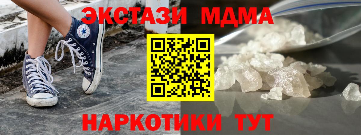 МДМА  МДМА кристаллы  Королёв  Вход с VPN  MDMA VHQ 