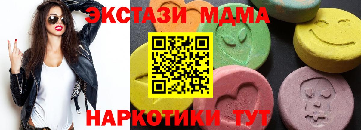 МДМА crystal Королёв