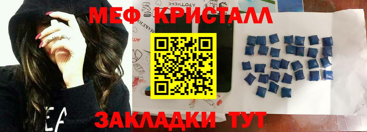 Королёв  МЯУ-МЯУ VHQ  Вход с VPN  МЕФ мука 