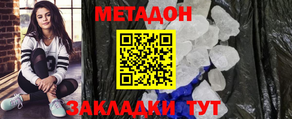 МЕТАДОН VHQ  МЕТАДОН VHQ  Королёв  Вход с VPN 