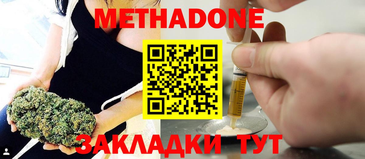 МЕТАДОН кристалл Королёв