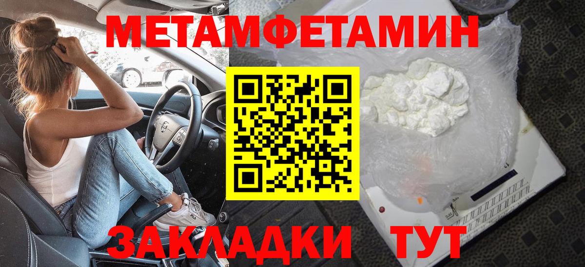 Первитин Methamphetamine Королёв
