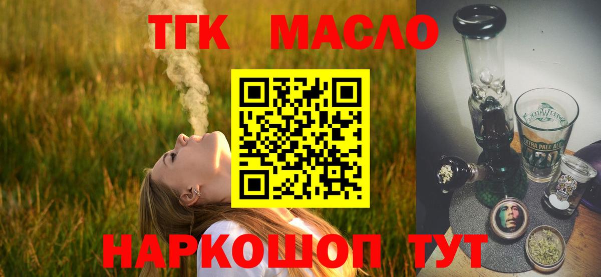 купить закладку  кракен   Вход с VPN  Королёв  Дистиллят ТГК концентрат 